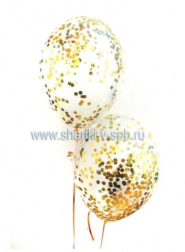 воздушные шарики с круглым конфетти золотого цвета
